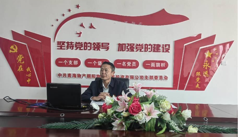 堅守底線 不越紅線&mdash;&mdash;集團(tuán)黨委委員、紀(jì)委書記赴朝物開投公司黨支部講授廉政黨課