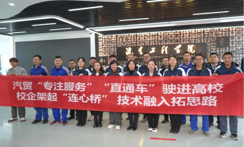 汽貿(mào)公司黨支部赴青海職業(yè)技術(shù)大學交通運輸學院開展&ldquo;弘揚工匠精神、追求卓越服務&rdquo;主題黨日