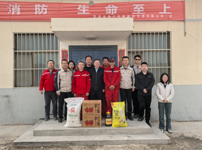 集團總經理帶隊赴格爾木民爆庫開展節前安全檢查和走訪慰問工作