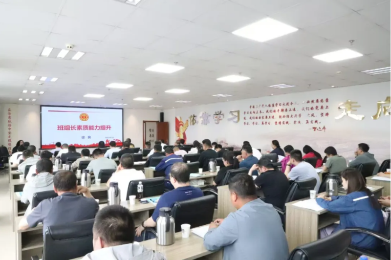 省物產集團工會舉辦班組長管理能力和素質能力培養(yǎng)專題培訓班暨工匠宣講會
