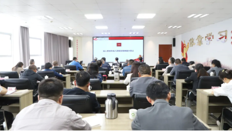 省物產(chǎn)集團黨委舉辦深入貫徹中央八項規(guī)定精神專題輔導(dǎo)講座