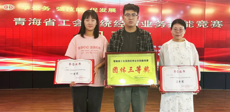 喜報！省物產集團工會代表隊在全省工會系統經審業務技能競賽中獲佳績