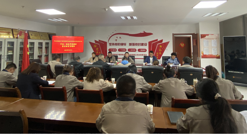 朝物開投公司黨支部召開中秋、國(guó)慶&ldquo;兩節(jié)&rdquo; 節(jié)前廉潔警示教育專題會(huì)
