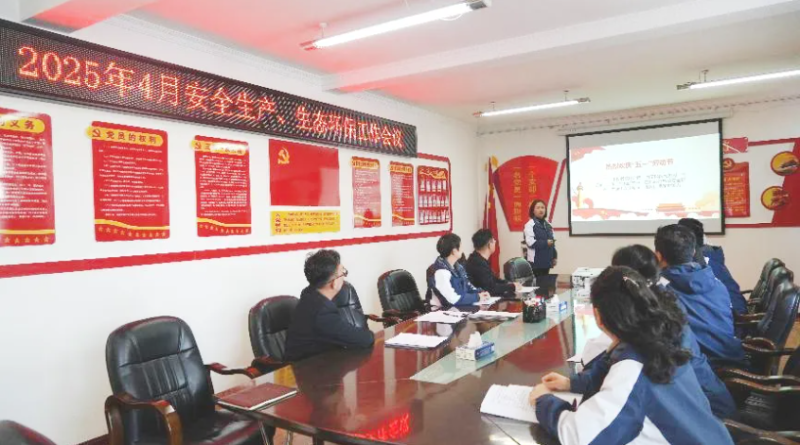 汽貿公司召開2025年4月份安全生產、生態環保 工作會議