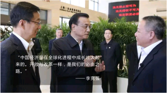 李克強(qiáng)提的更高水平對外開放，2015做了這些