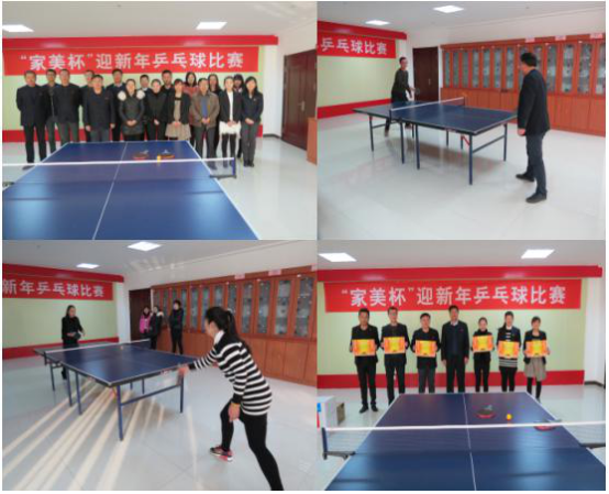 現代物流公司第三屆&ldquo;家美杯&rdquo;乒乓球賽圓滿結束