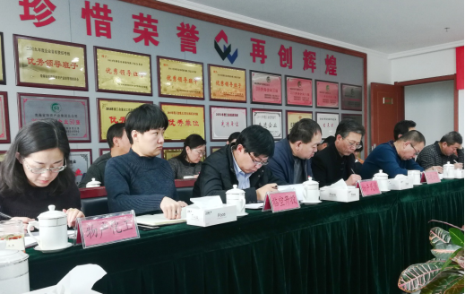 青海省物產(chǎn)集團有限公司黨委召開集中整治形式主義、官僚主義工作部署大會